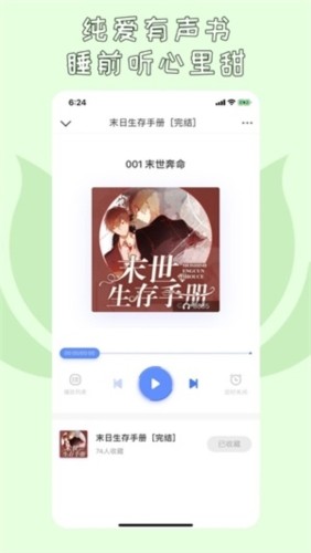 先森文学截图1
