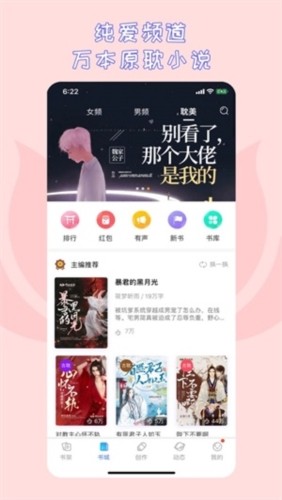 先森文学截图2