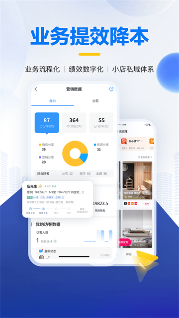 掌上好房通截图2