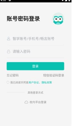 智学网教师端