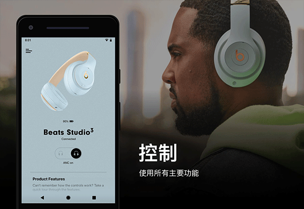 Beats截图1
