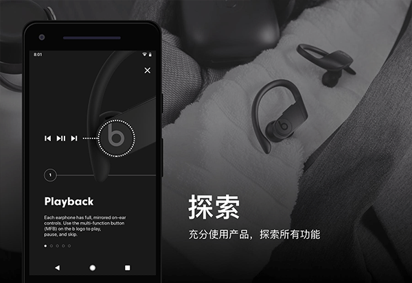 Beats截图2