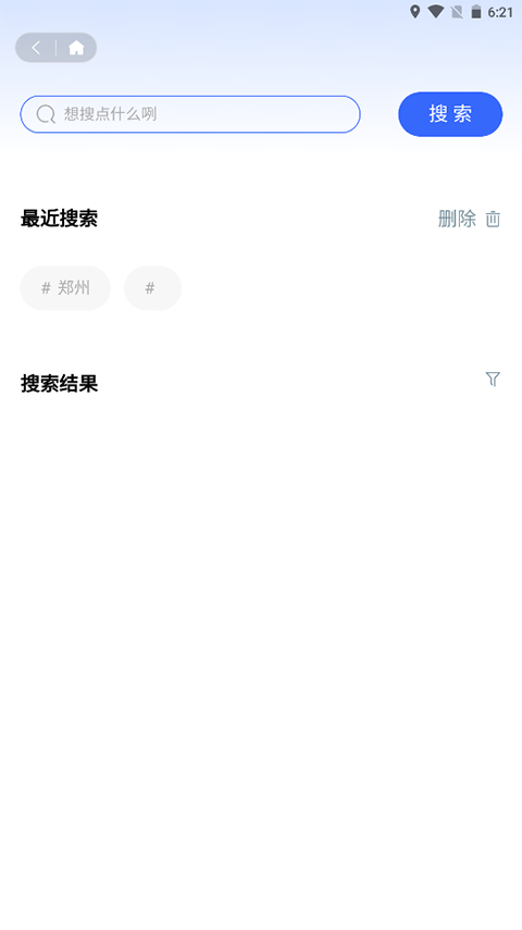 资助通技工版截图2