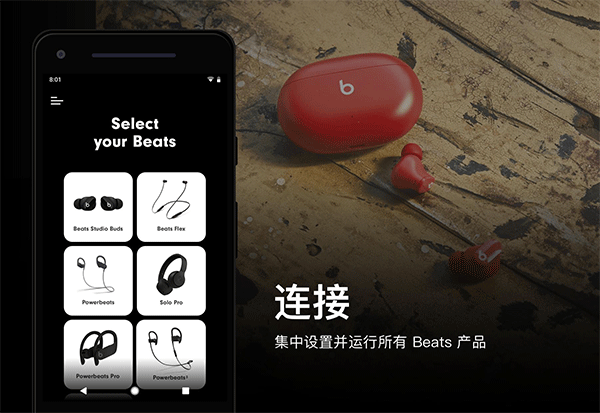 Beats截图4