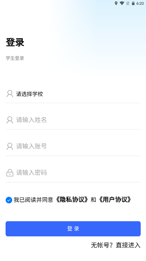 资助通技工版截图3