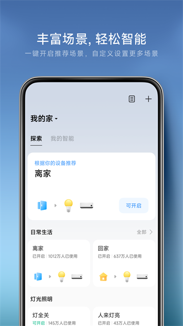 米家商城截图1