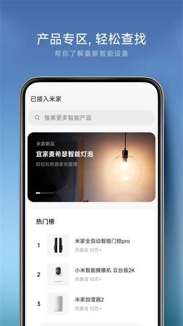 米家商城截图2