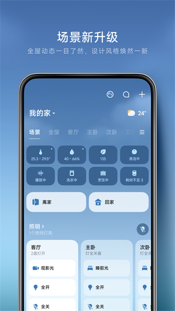 米家商城截图3
