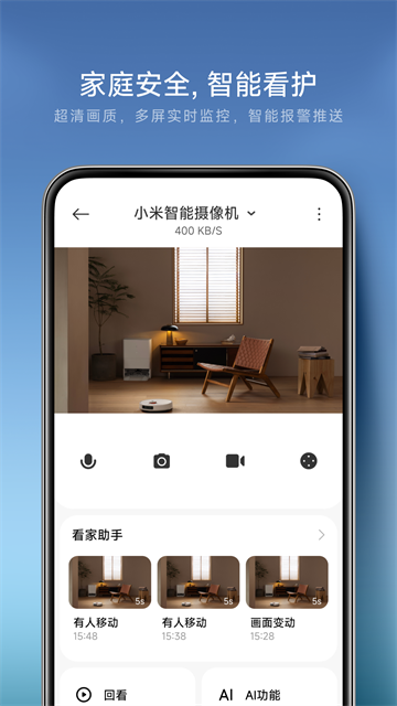 米家商城截图4