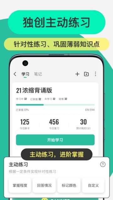 Anji记忆卡截图4