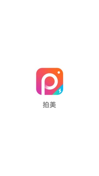 拍美
