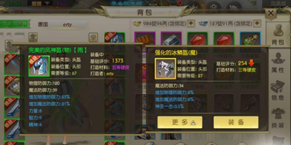绿色征途