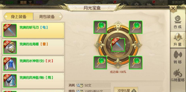 绿色征途