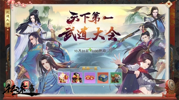 绿色征途