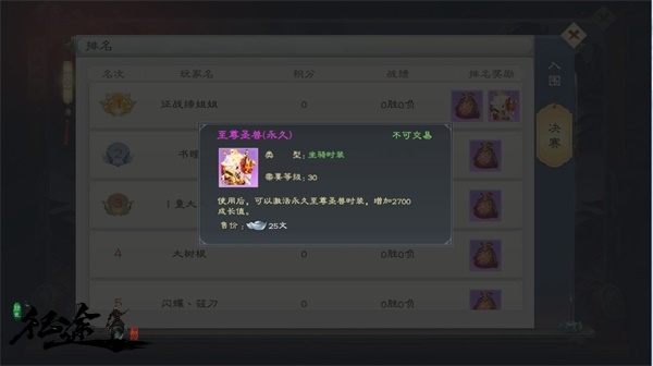 绿色征途