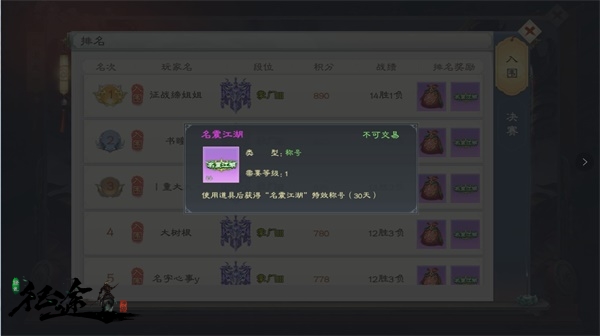 绿色征途