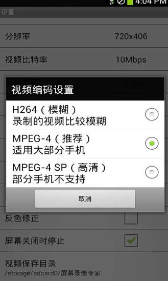 屏幕录像专家