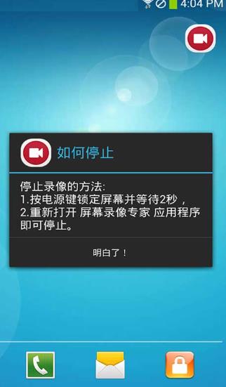 屏幕录像专家