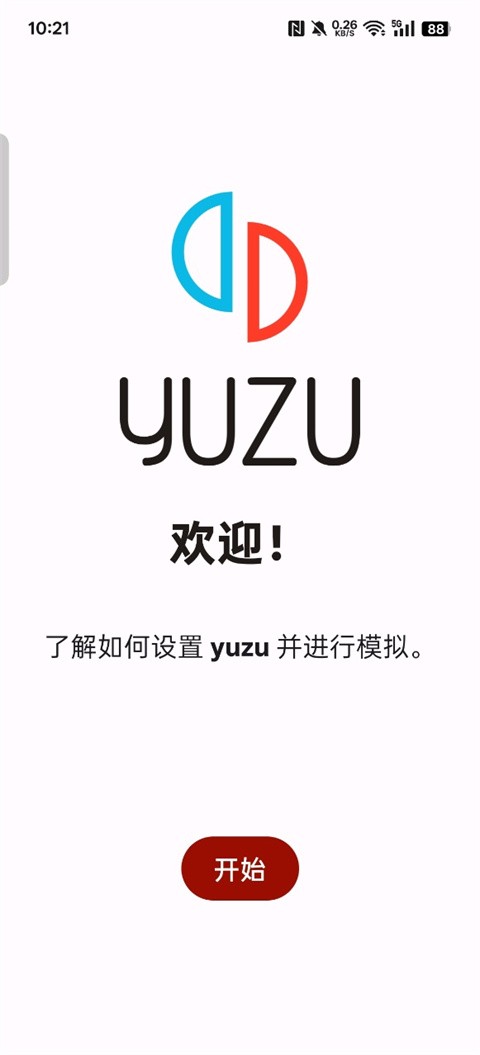 Yuzu模拟器截图1