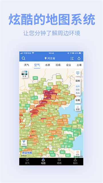蔚蓝地图最新版截图4