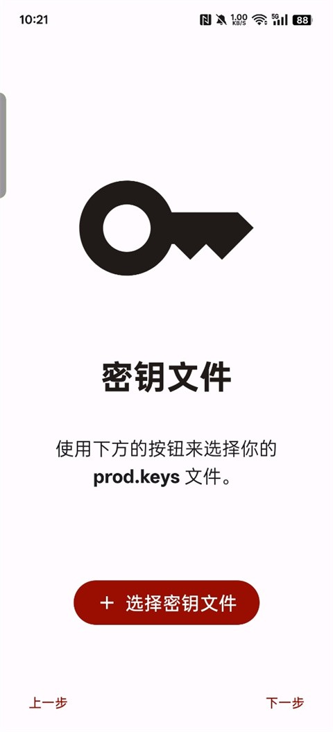 Yuzu模拟器截图4