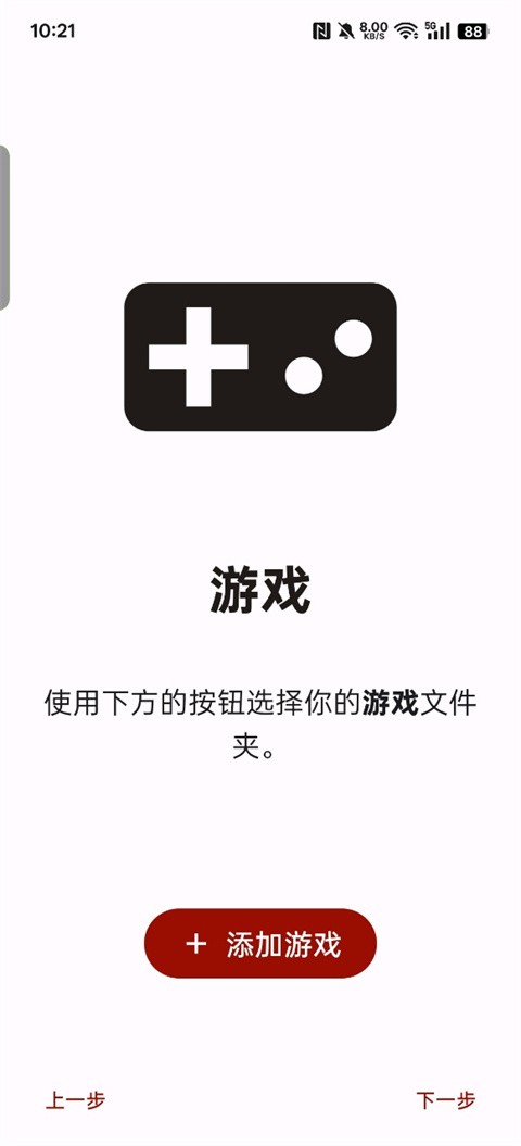 Yuzu模拟器截图5