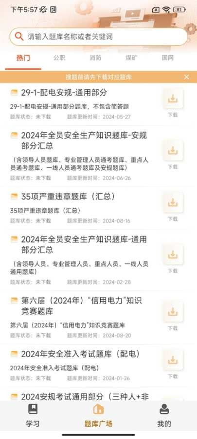 快搜极速版截图3