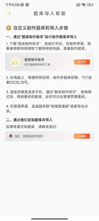 快搜极速版截图4