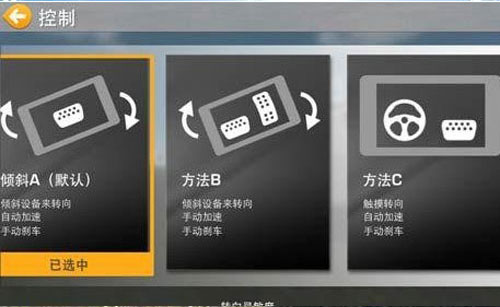 终极赛车4