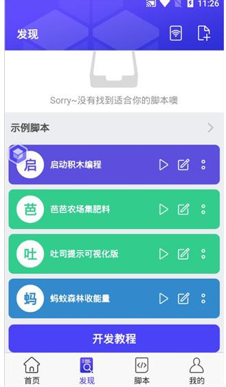 积木编程