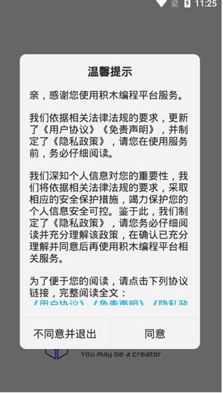 积木编程