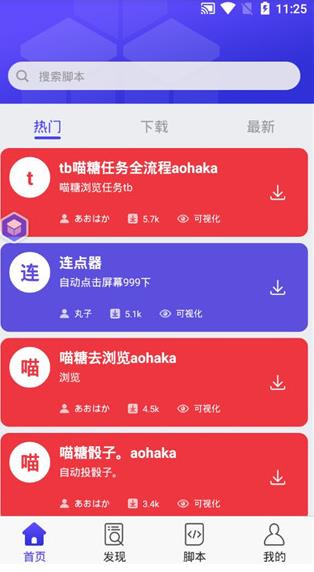 积木编程