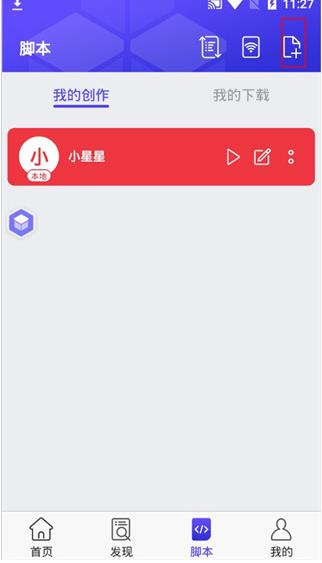 积木编程