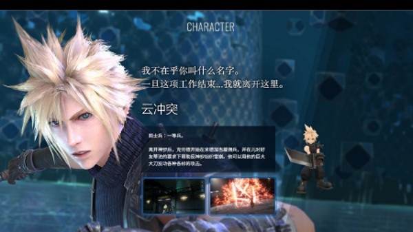 最终幻想7永恒危机国际服截图1
