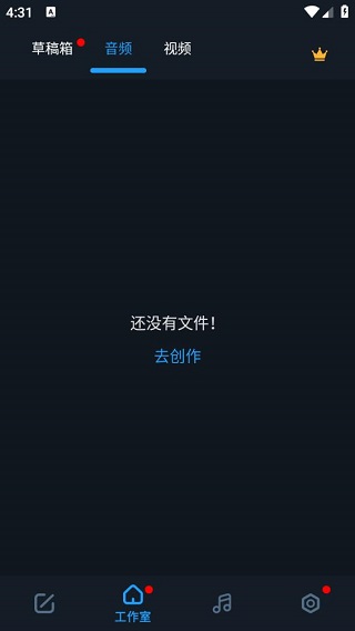 超级音乐编辑器