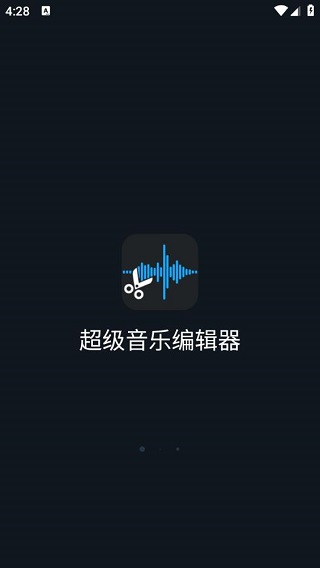 超级音乐编辑器