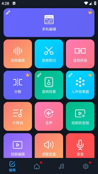 超级音乐编辑器