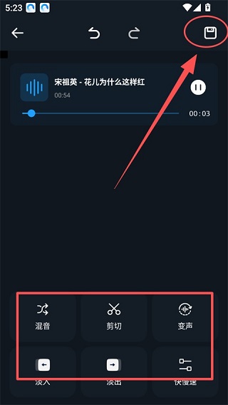 超级音乐编辑器