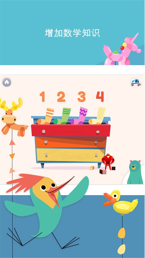 可汗学院截图1