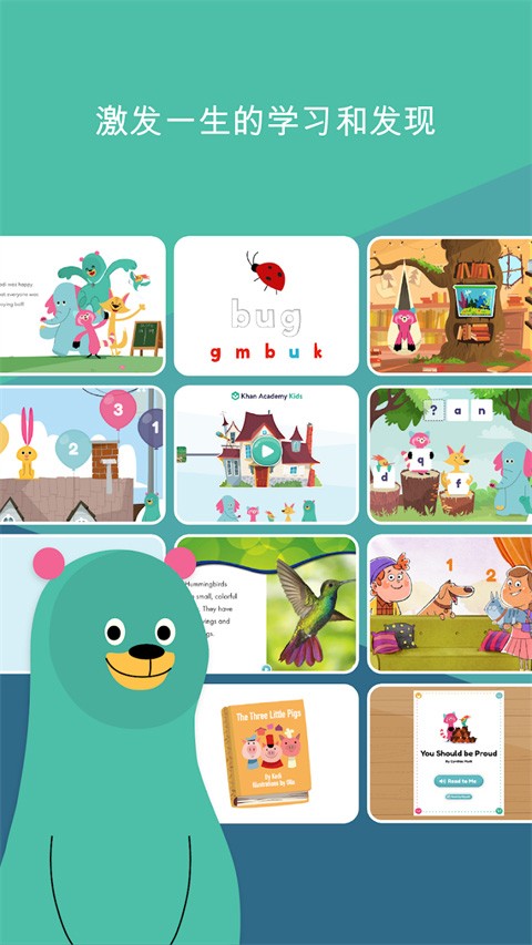 可汗学院截图2