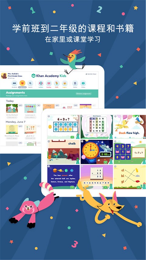 可汗学院截图3