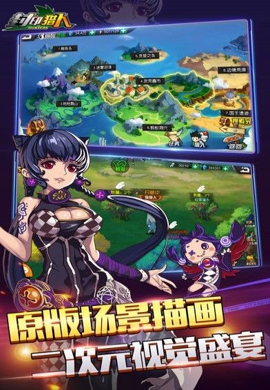 封印猎人截图1
