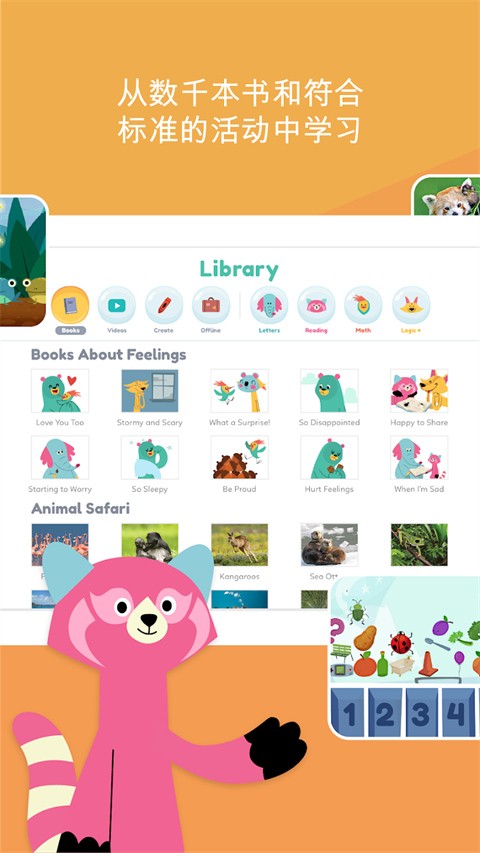 可汗学院截图4