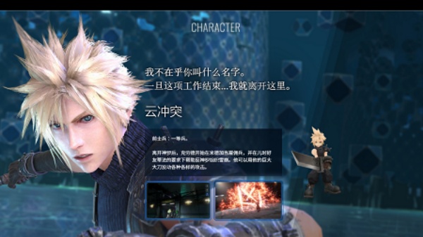 最终幻想7永恒危机国际服