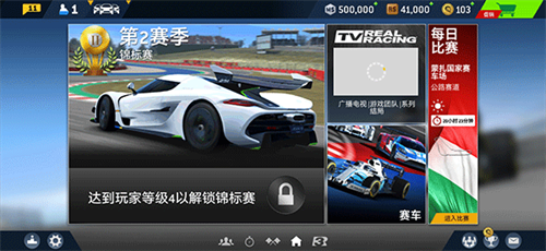 真实赛车3无限金币版