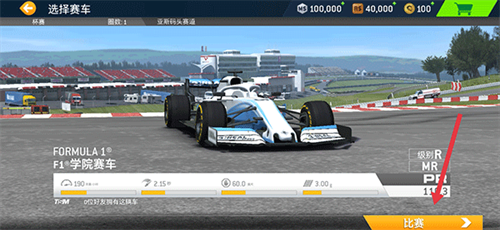 真实赛车3无限金币版