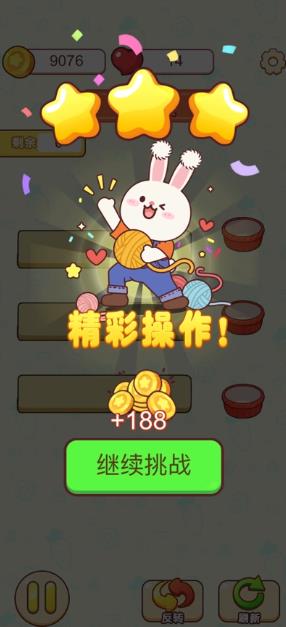 毛线消不停