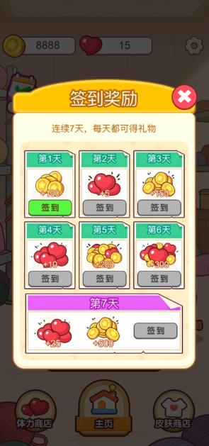 毛线消不停