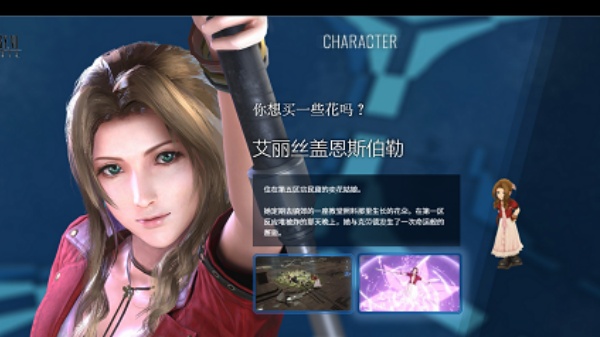 最终幻想7永恒危机国际服