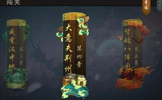 三国战纪